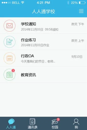 ����ͨ�����ֻ���
