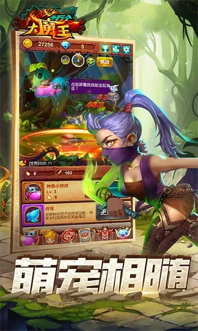 ʮ�����ħ��(ð�տ�������)v1.0 ��׿���ͼ2