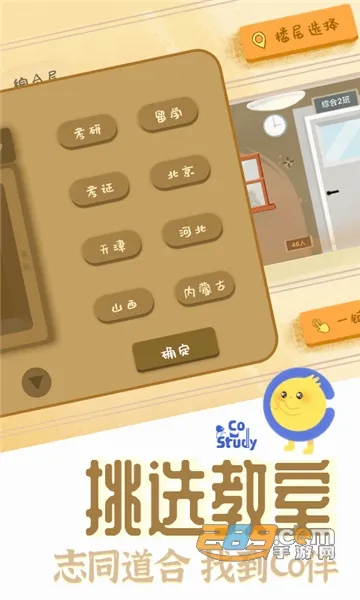 CoStudy2026�ٷ����°汾v7.5.1 �ٷ������ͼ3