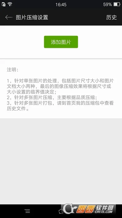 rarȥ���氲׿���ֻ���v2020.03.33 ��׿���ͼ0