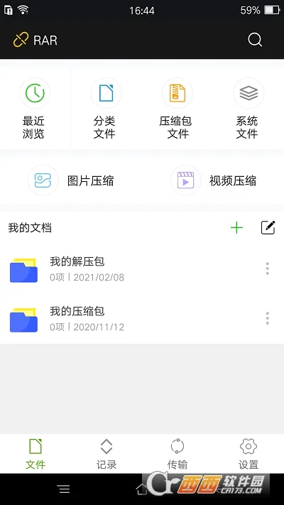 rarȥ���氲׿���ֻ���v2020.03.33 ��׿���ͼ1