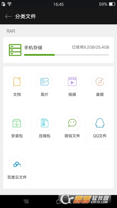 rarȥ���氲׿���ֻ���v2020.03.33 ��׿���ͼ2