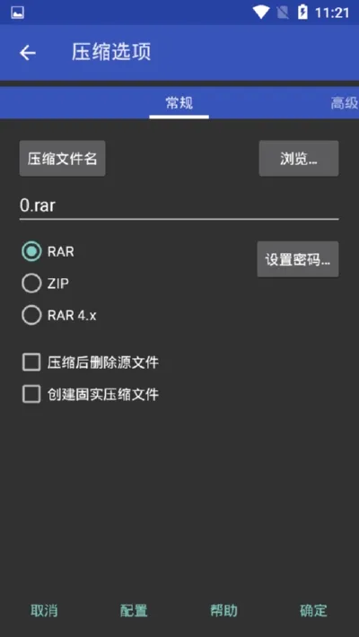 rarȥ���氲׿���ֻ���v2020.03.33 ��׿���ͼ3