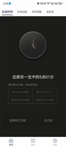 生辰起名软件(生死心愿记录) 生辰起名软件(生死心愿记录)