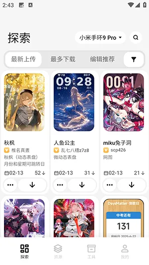 �����Զ��幤��(С���ֻ����̹���)v6.2.6 �ֻ����ͼ0