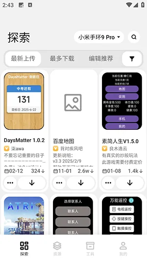 �����Զ��幤��(С���ֻ����̹���)v6.2.6 �ֻ����ͼ3
