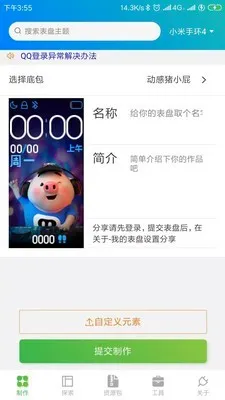 �����Զ��幤��(С���ֻ����̹���)