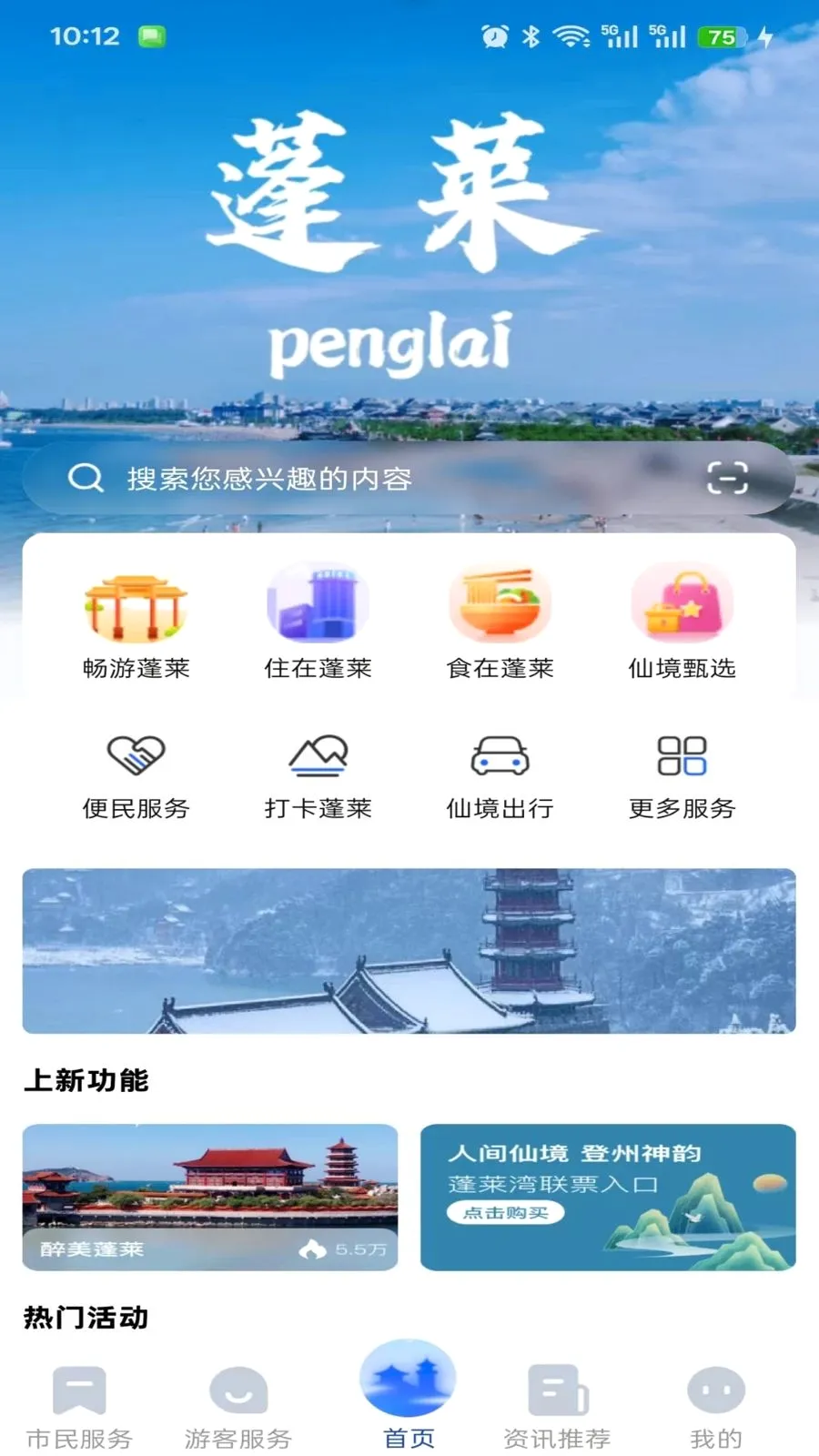 ������������׿���ֻ���v1.0.0 ��Ѱ��ͼ2