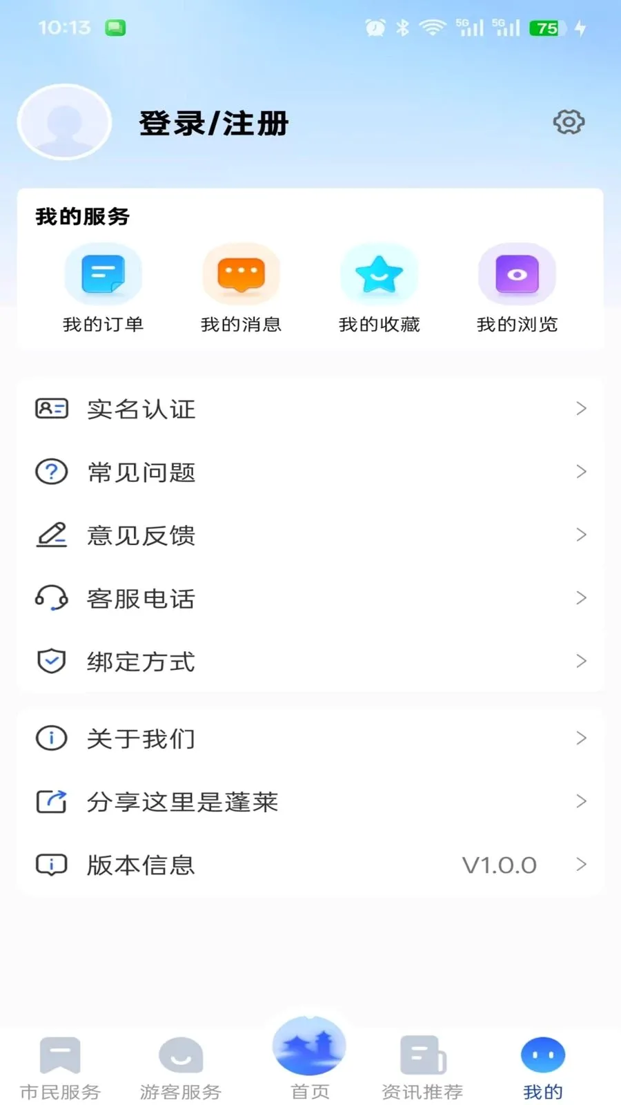 ������������׿���ֻ���v1.0.0 ��Ѱ��ͼ1