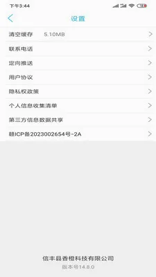 ����ͬ��(ͬ���������)v15.7.4 ��׿���ͼ1