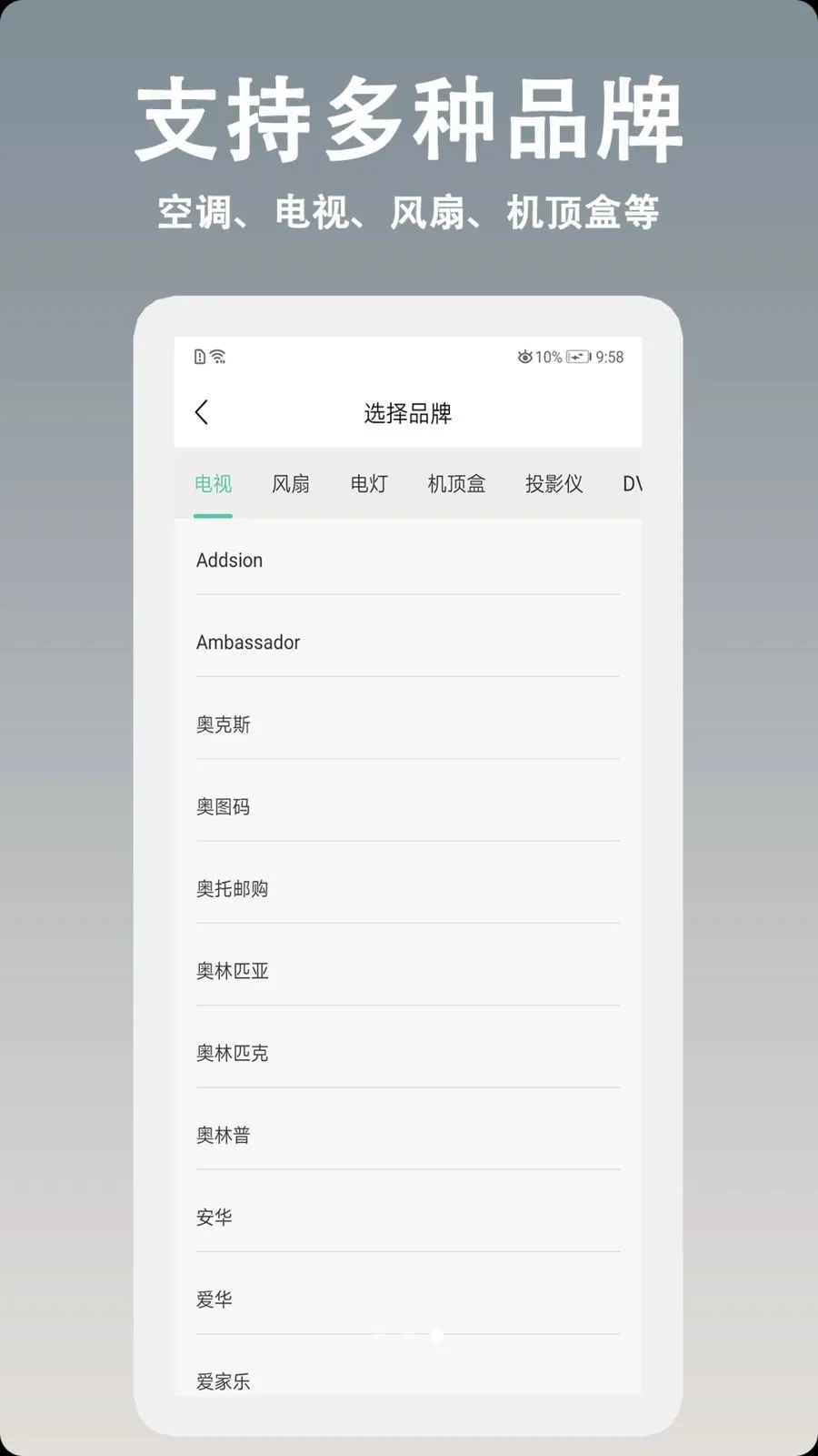 ����ң�غ����ǿ�(�ֻ������ǿ���)v1.0.4 �ٷ������ͼ2