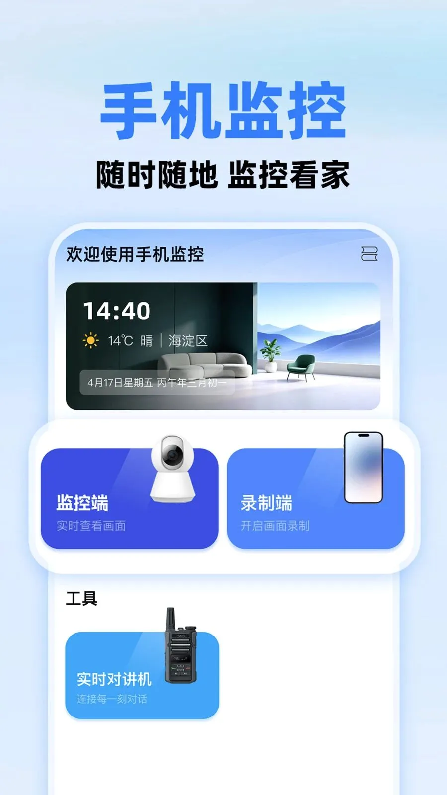 С����ؿ���(�ֻ����Ӧ��)v1.0.1 ��Ѱ��ͼ0