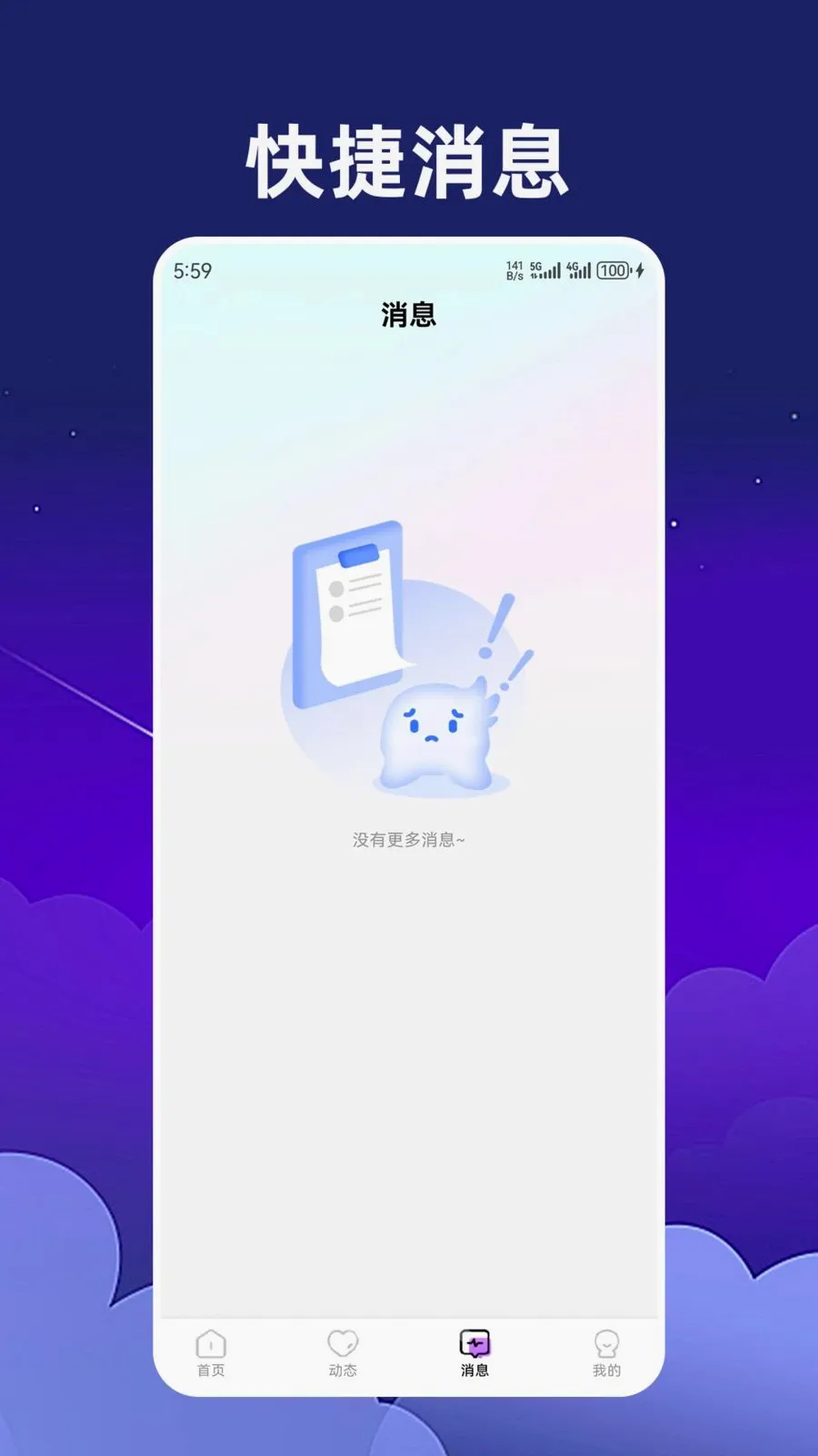 �������(ͬ��Լ����������)v1.2.3 ��׿���ͼ3
