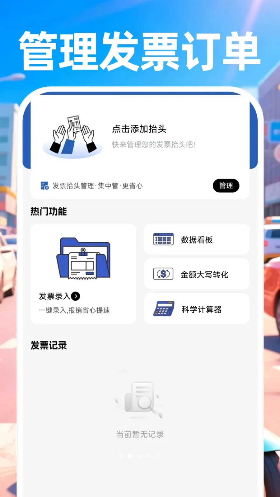 ������ʿ����(ͬ������APP)v1.0.0 �ֻ����ͼ1
