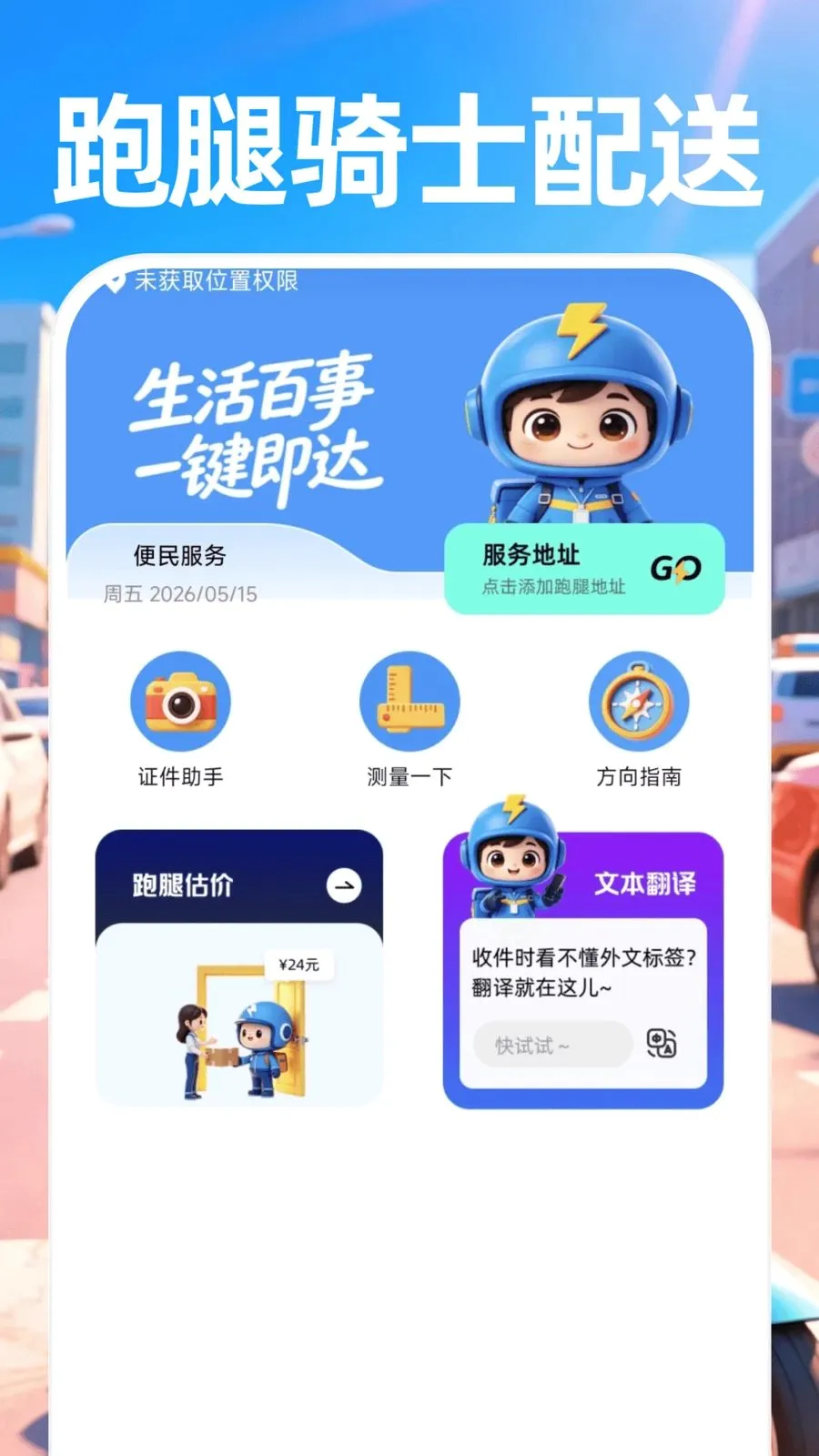 ������ʿ����(ͬ������APP)v1.0.0 �ֻ����ͼ0