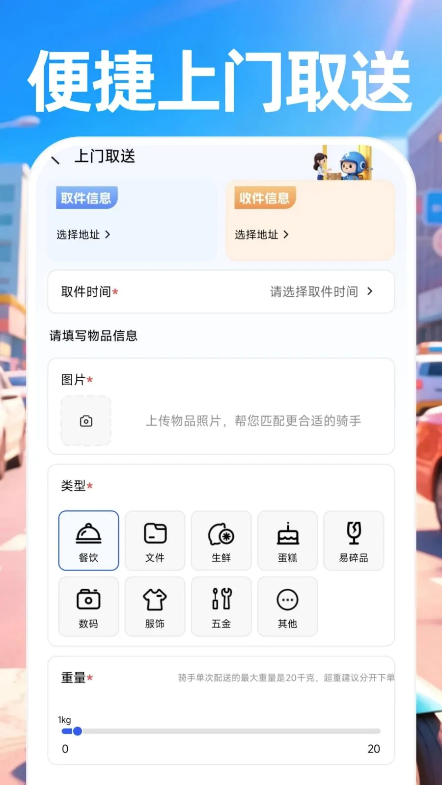 ������ʿ����(ͬ������APP)v1.0.0 �ֻ����ͼ3