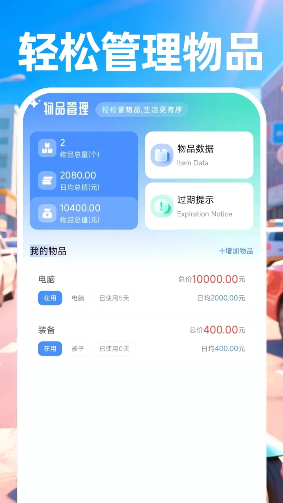 ������ʿ����(ͬ������APP)v1.0.0 �ֻ����ͼ2