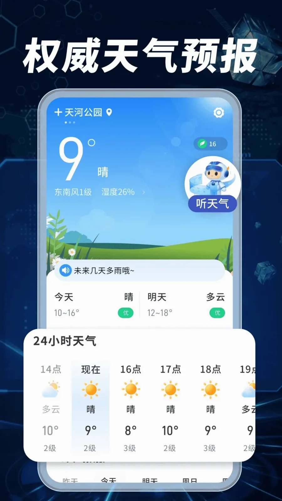 ����Ԥ��׼����2026�ٷ����°汾v1.0.02.00 �ֻ����ͼ0