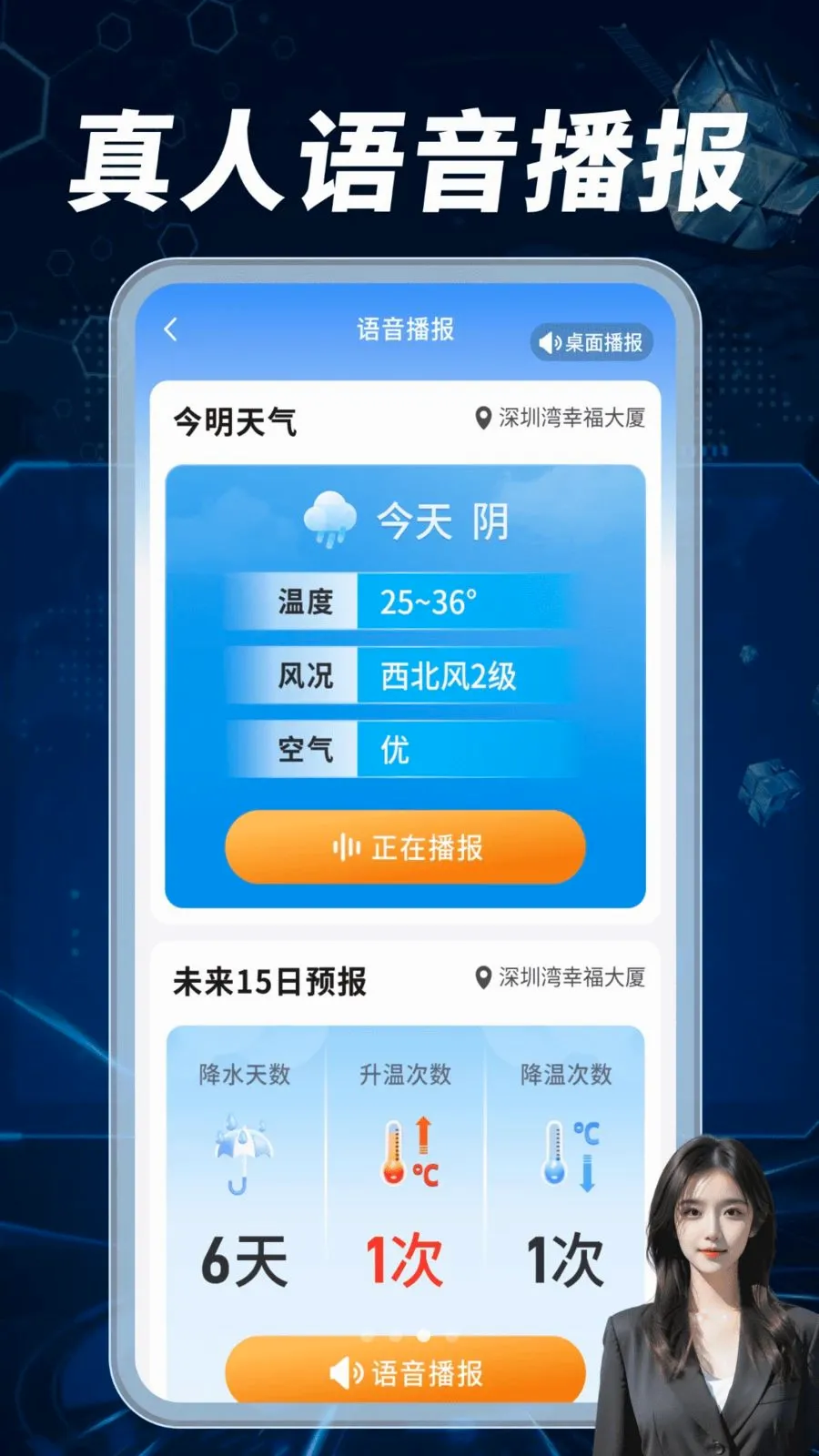 ����Ԥ��׼����2026�ٷ����°汾v1.0.02.00 �ֻ����ͼ2