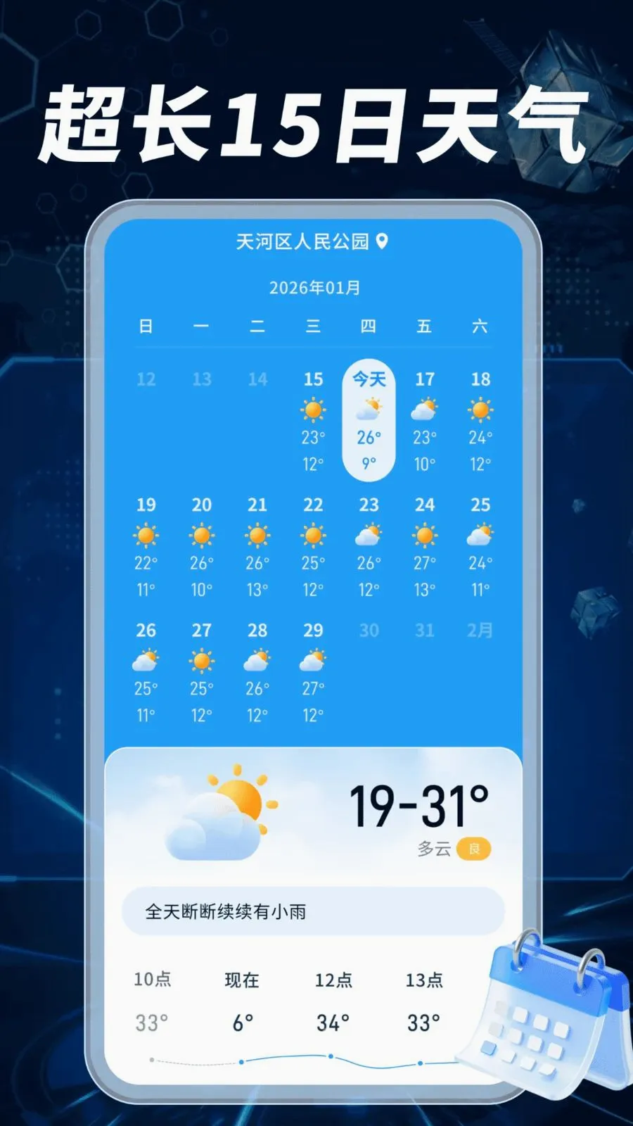 ����Ԥ��׼����2026�ٷ����°汾v1.0.02.00 �ֻ����ͼ1