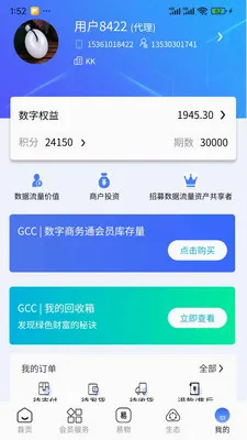 GCC��С��ҵ���ֻ�ת�Ͱ�׿���ֻ���v3.5.6 �ֻ����ͼ1