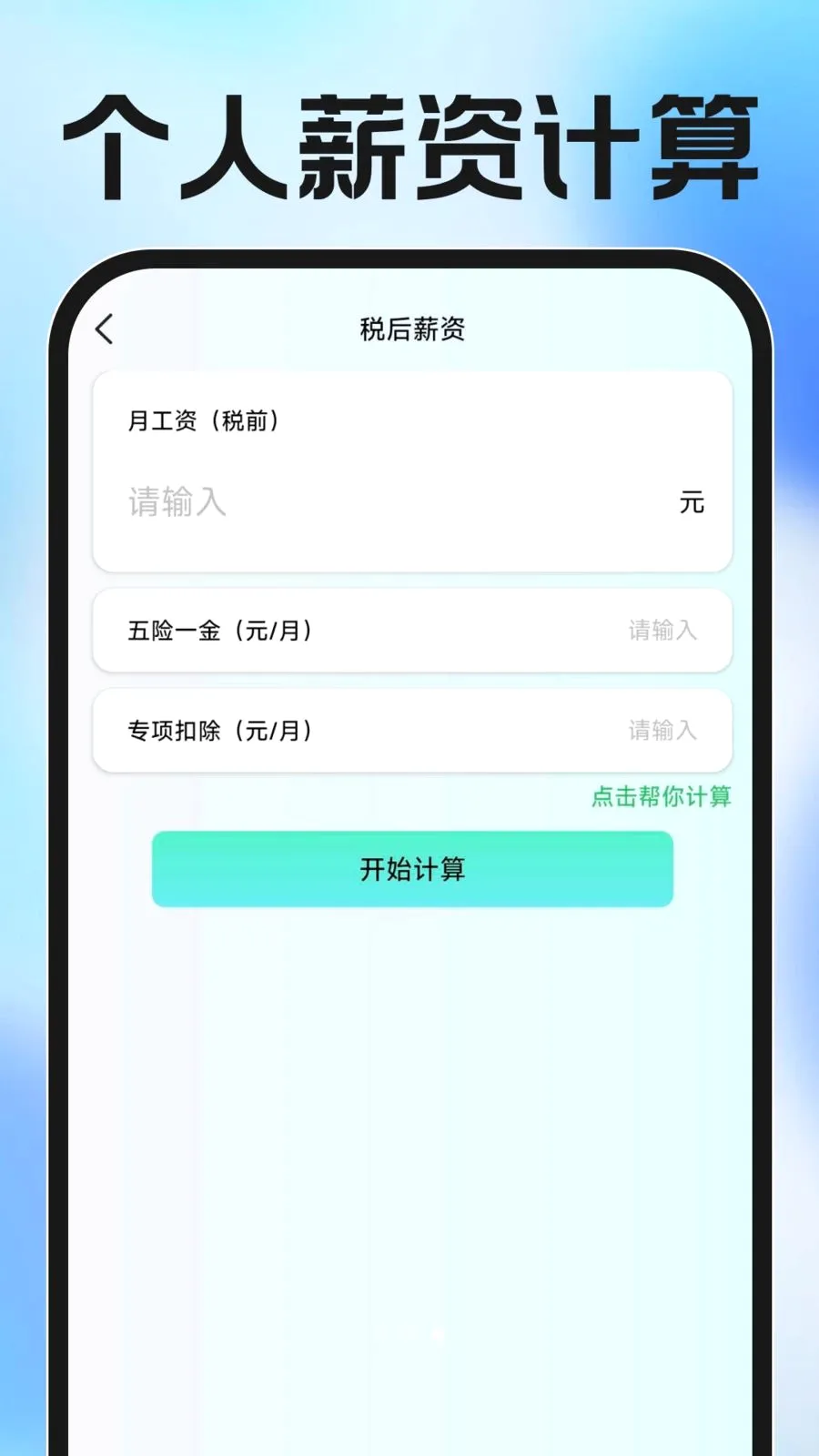 ���ӷ�Ʊ�������(��Ʊ��������)v1.0.0 �ٷ������ͼ2
