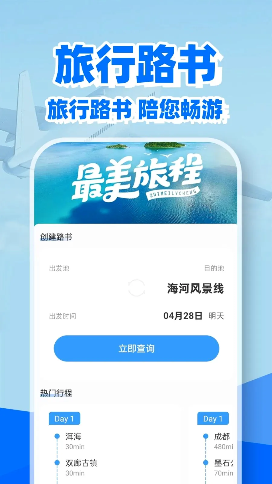�ؼۻ�Ʊ��Ʊ��(��Ʊ���в�ѯ����)v1.0.2 �ֻ����ͼ1