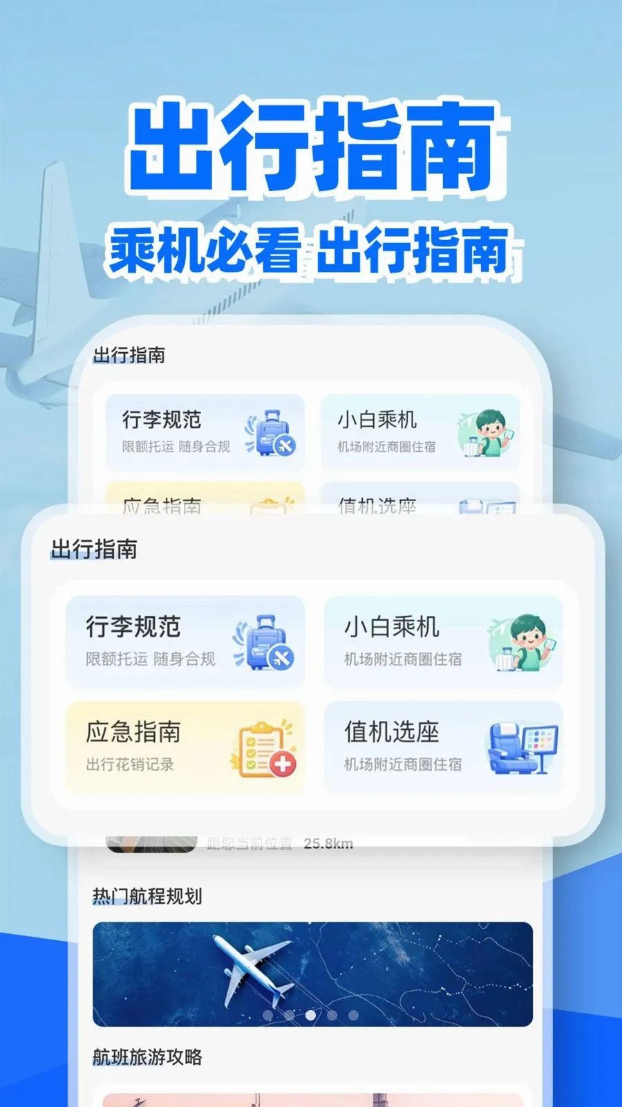 �ؼۻ�Ʊ��Ʊ��(��Ʊ���в�ѯ����)v1.0.2 �ֻ����ͼ2