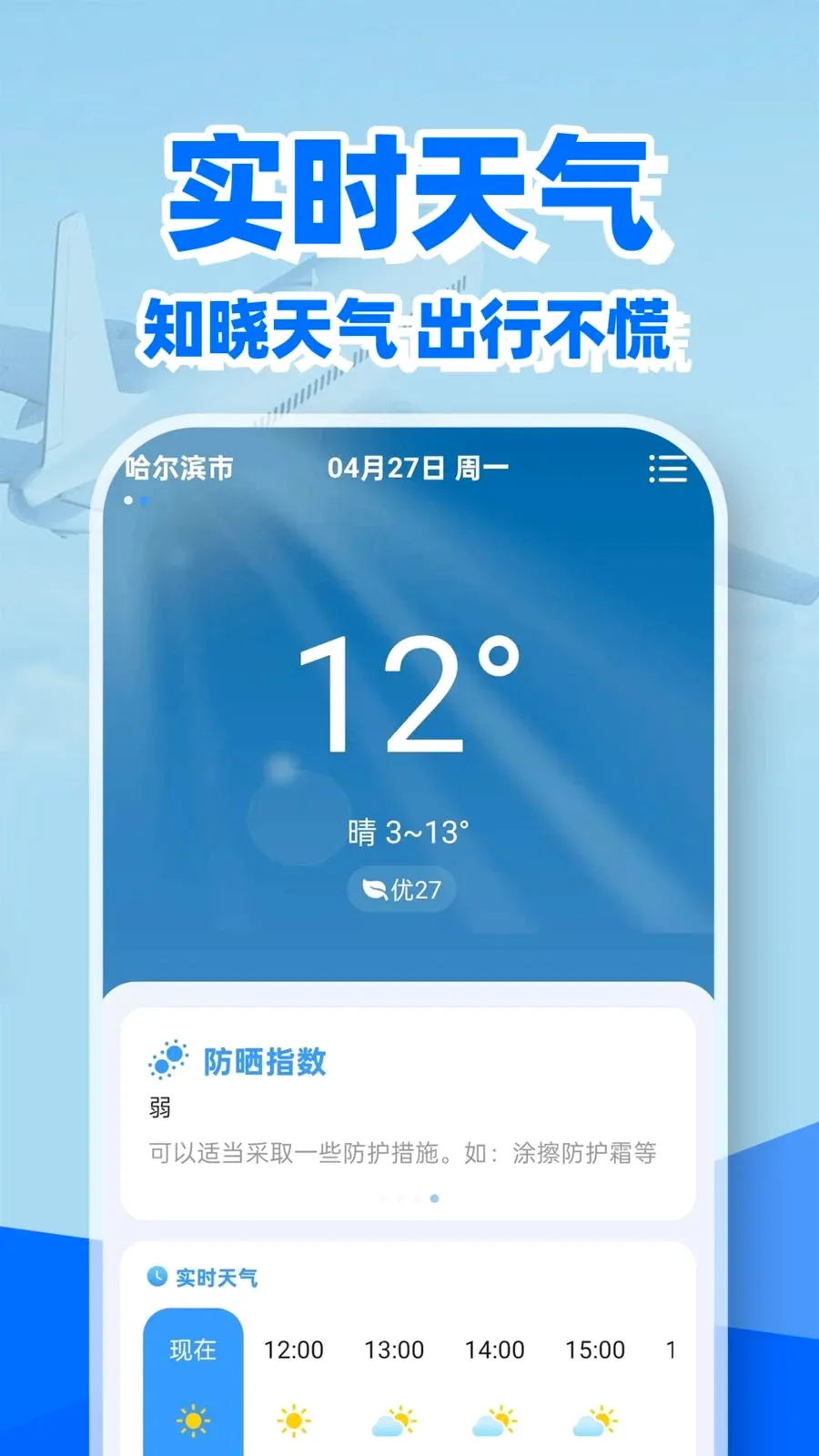 �ؼۻ�Ʊ��Ʊ��(��Ʊ���в�ѯ����)v1.0.2 �ֻ����ͼ3