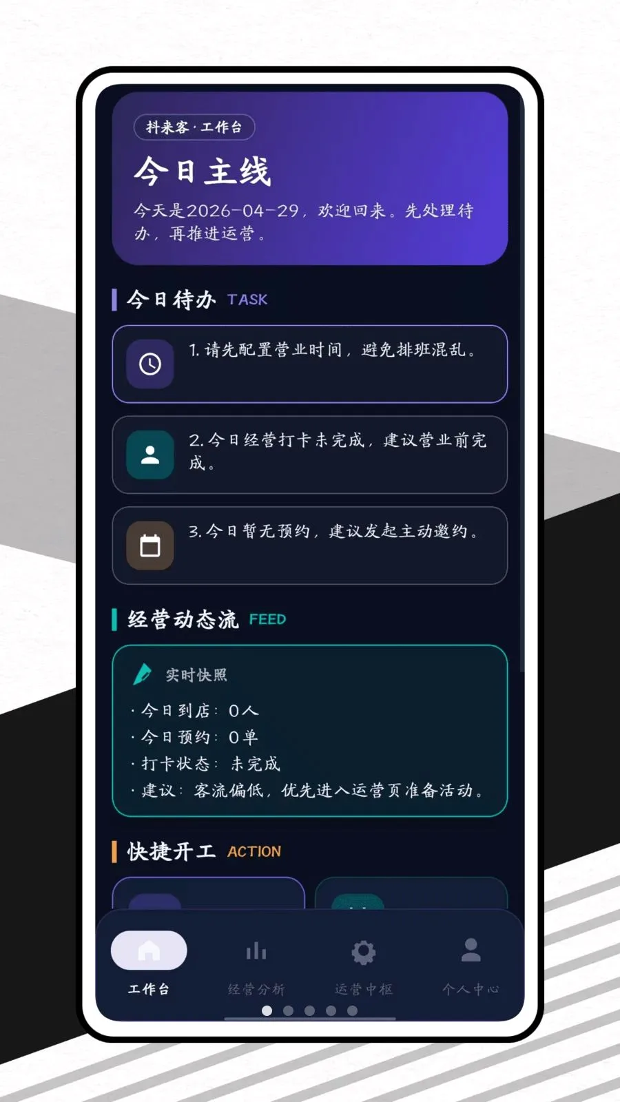 ������(�̼Ҿ�Ӫ��������)v1.0.1 ��Ѱ��ͼ0
