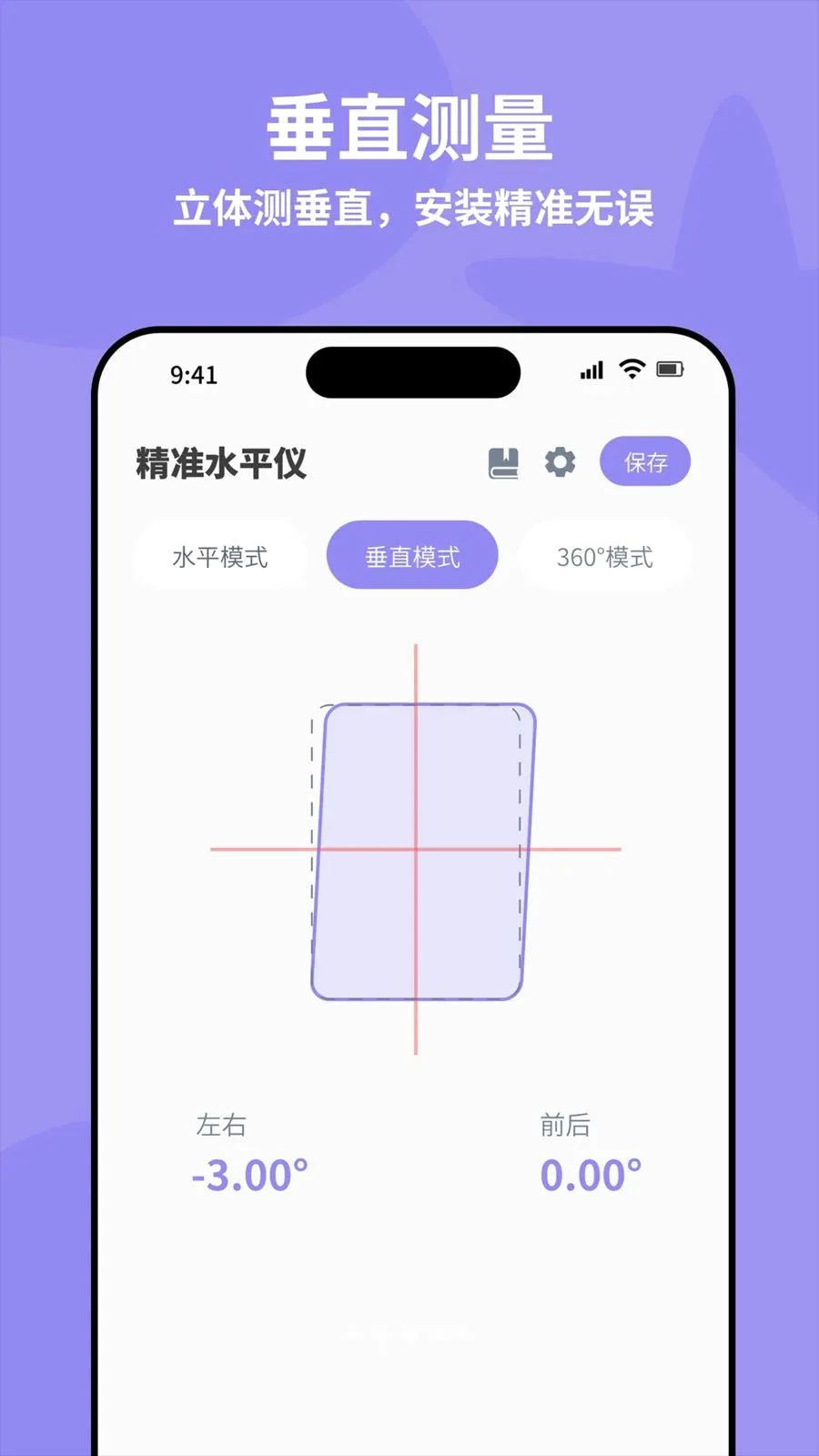 ȫ�Զ���׼ˮƽ�������ֻ���v4.0 ��׿���ͼ2