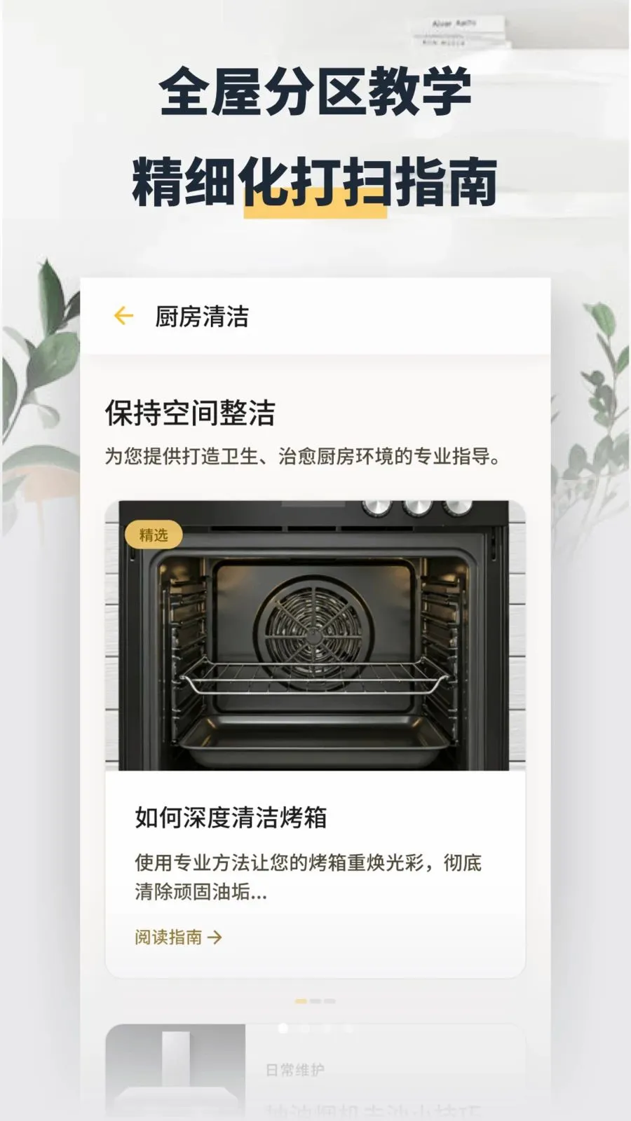 ���washapp�����ֻ���v1.2 �ٷ������ͼ0