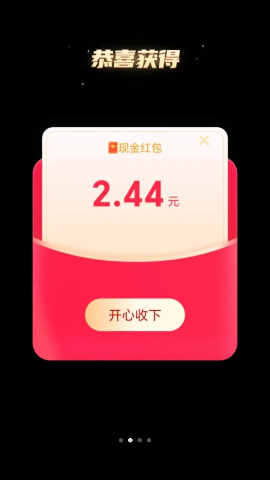 ��·׬������׿���ֻ���v2.0.1 ��Ѱ��ͼ1
