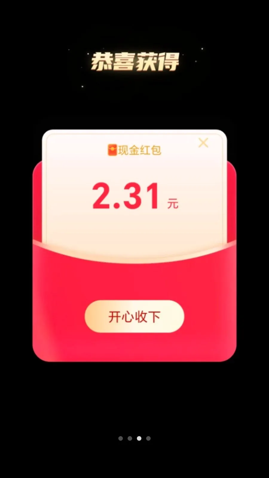 ��·׬������׿���ֻ���v2.0.1 ��Ѱ��ͼ2
