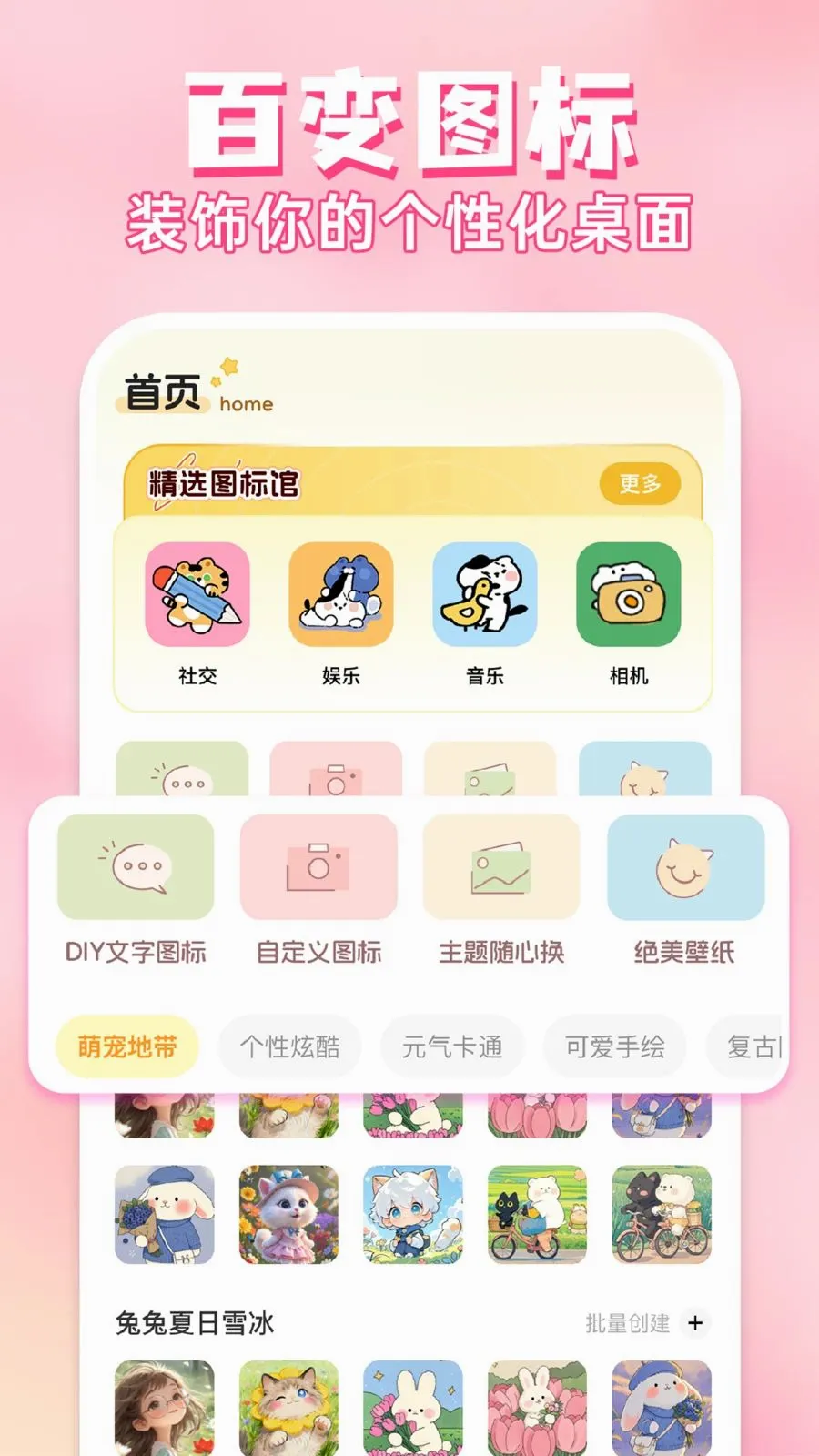 ��ݻ�ͼ����������ֻ���v1.0.1 �ֻ����ͼ0