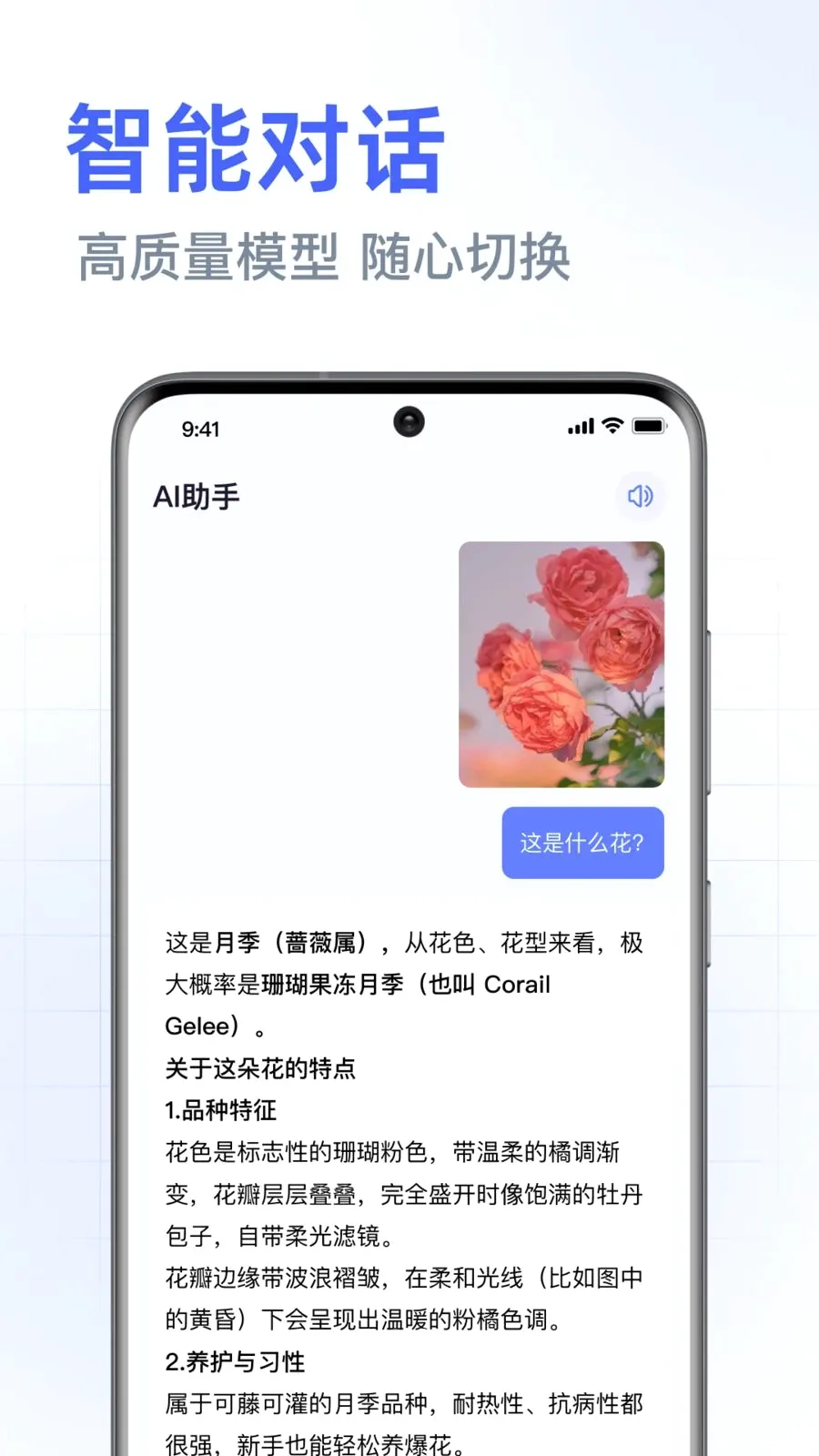 DeepAI���ܰ������2026���°汾v1.0.3.1001 ��׿���ͼ2