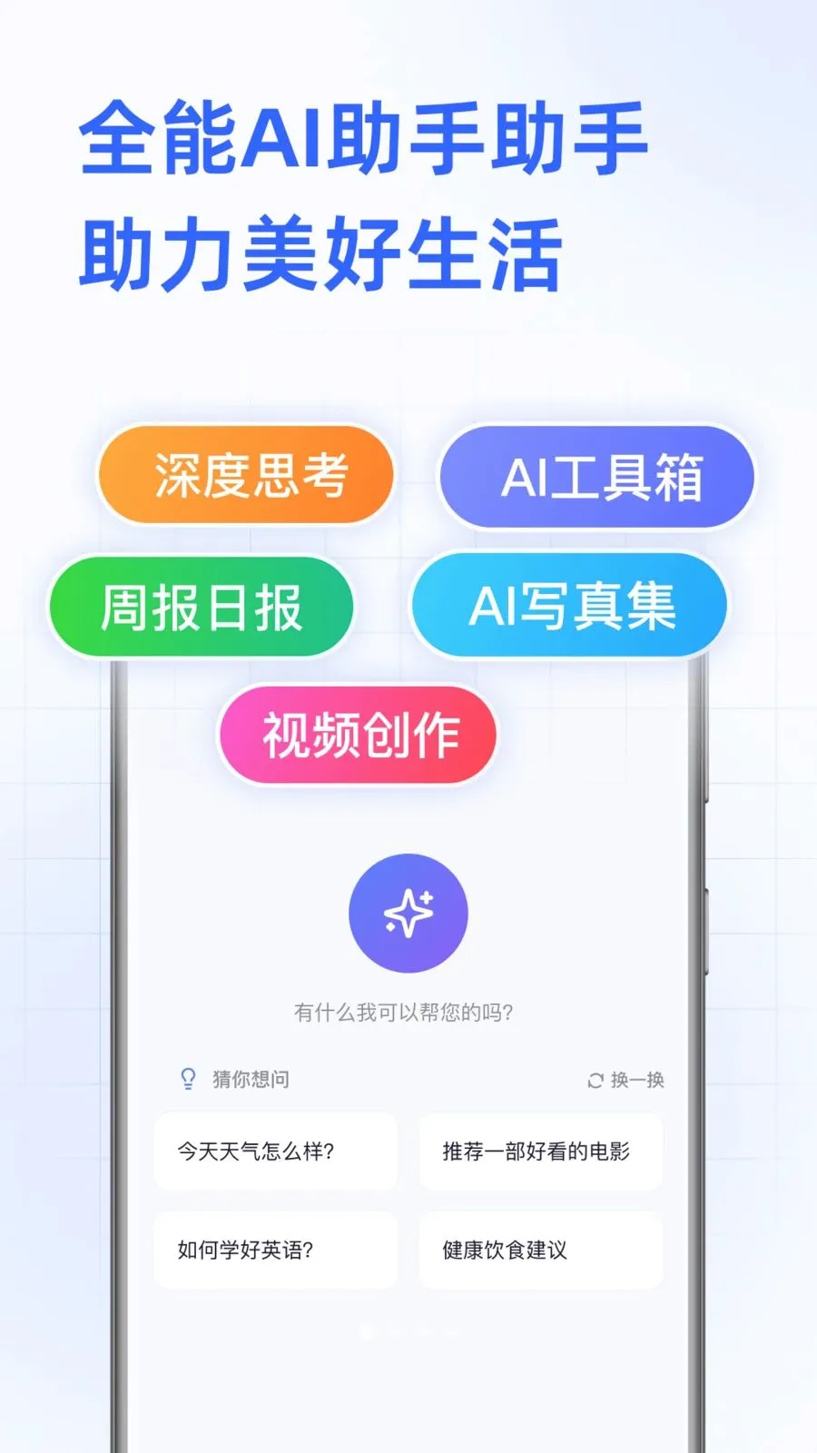 DeepAI���ܰ������2026���°汾v1.0.3.1001 ��׿���ͼ0