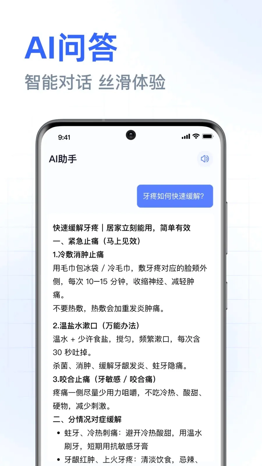 DeepAI���ܰ������2026���°汾v1.0.3.1001 ��׿���ͼ1