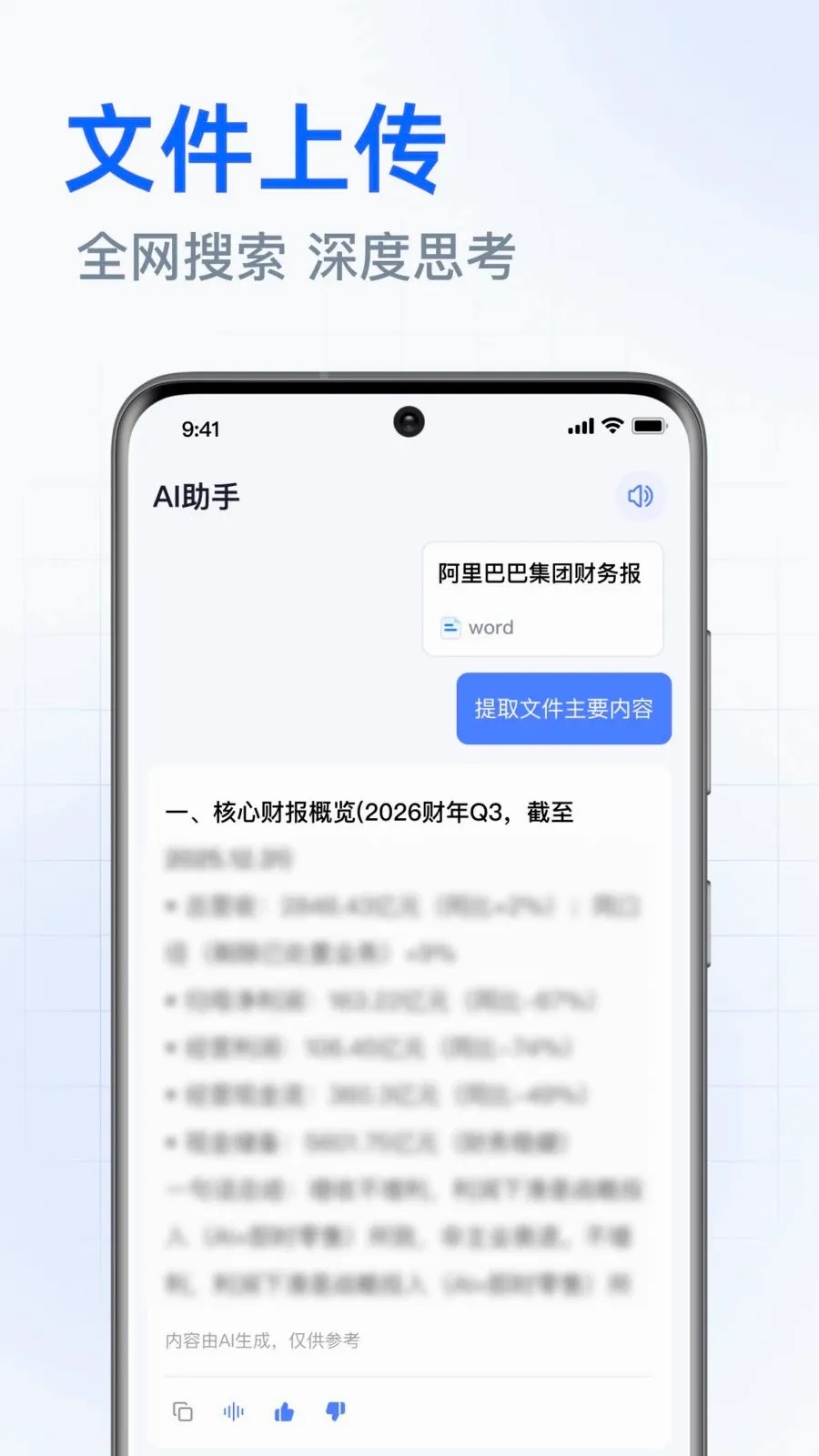 DeepAI���ܰ������2026���°汾v1.0.3.1001 ��׿���ͼ3