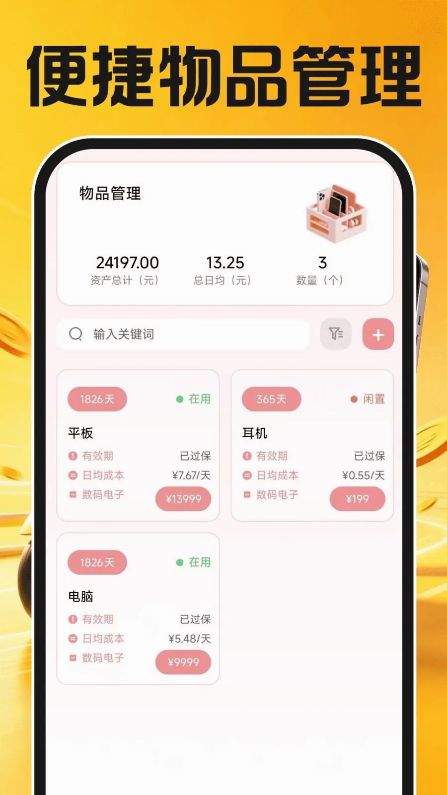 ͬ���ڰ�����(ͬ�����ͷ���)v1.0.1 ��Ѱ��ͼ2