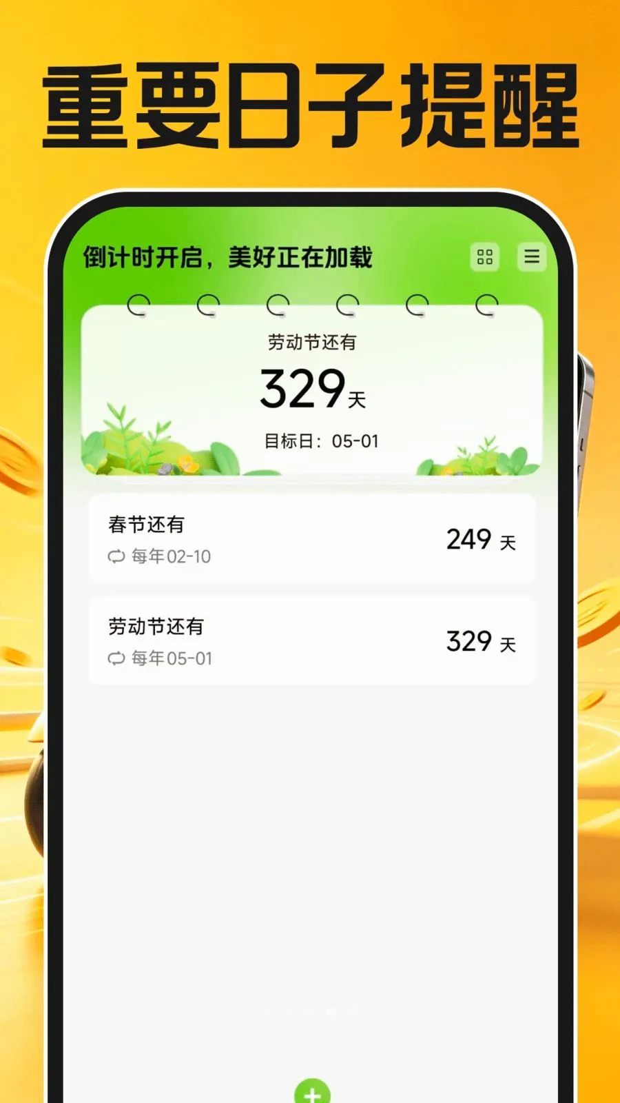 ͬ���ڰ�����(ͬ�����ͷ���)v1.0.1 ��Ѱ��ͼ3
