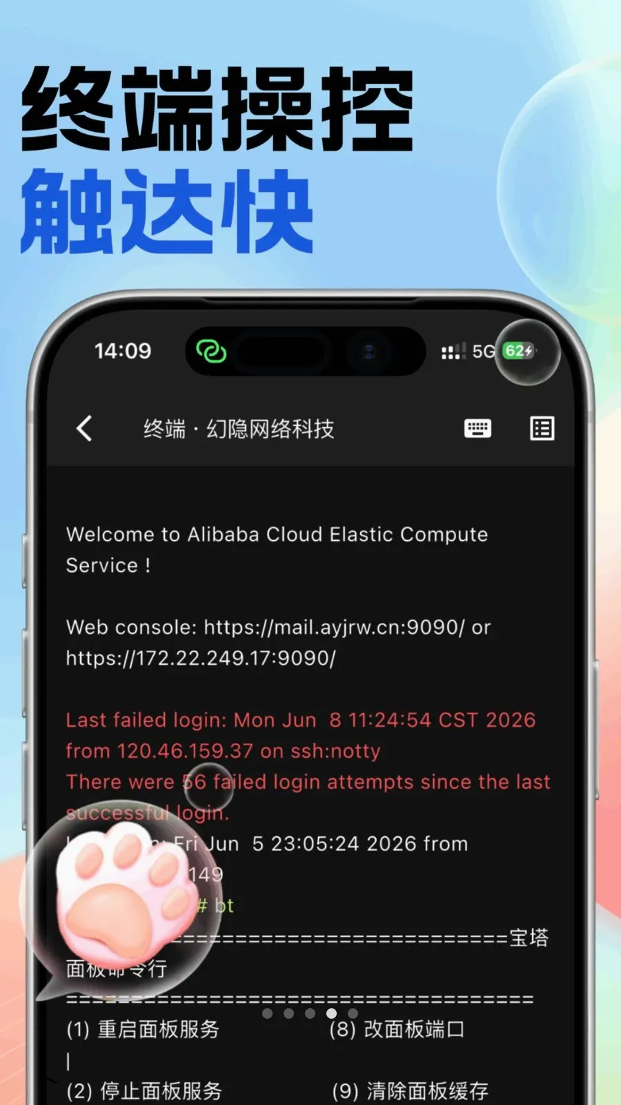 SSH����(��������ά����)v1.0.0 �ֻ����ͼ3