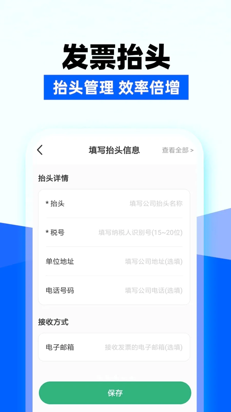 ���ӷ�Ʊ��������ֻ���v1.0.1 �ٷ������ͼ2
