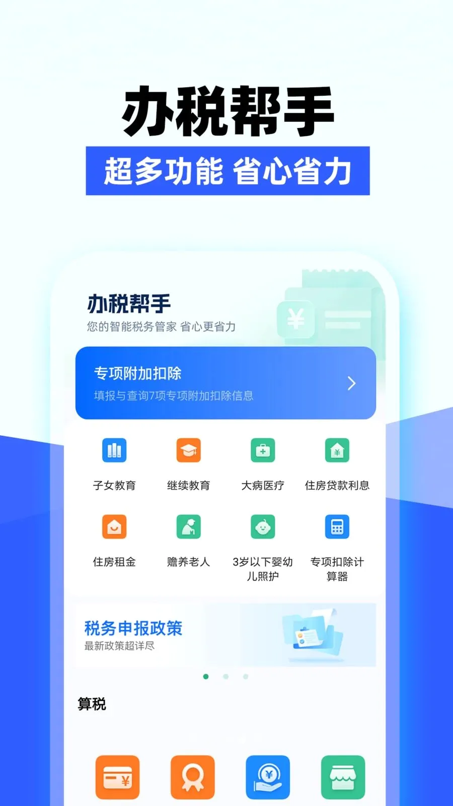 ���ӷ�Ʊ��������ֻ���v1.0.1 �ٷ������ͼ3