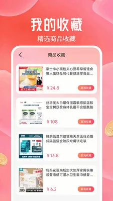 ����ؼ��Żݹ�(�������App)v1.0.9 ��Ѱ��ͼ1