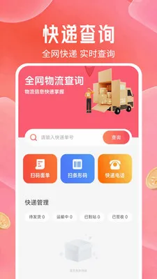 ����ؼ��Żݹ�(�������App)v1.0.9 ��Ѱ��ͼ2