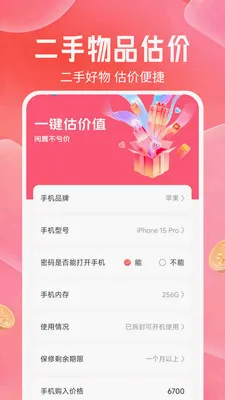 ����ؼ��Żݹ�(�������App)v1.0.9 ��Ѱ��ͼ3