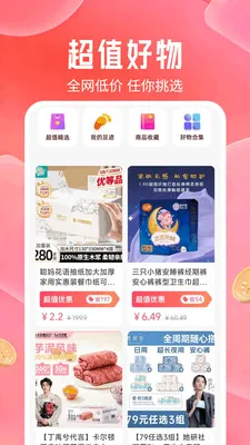����ؼ��Żݹ�(�������App)v1.0.9 ��Ѱ��ͼ0