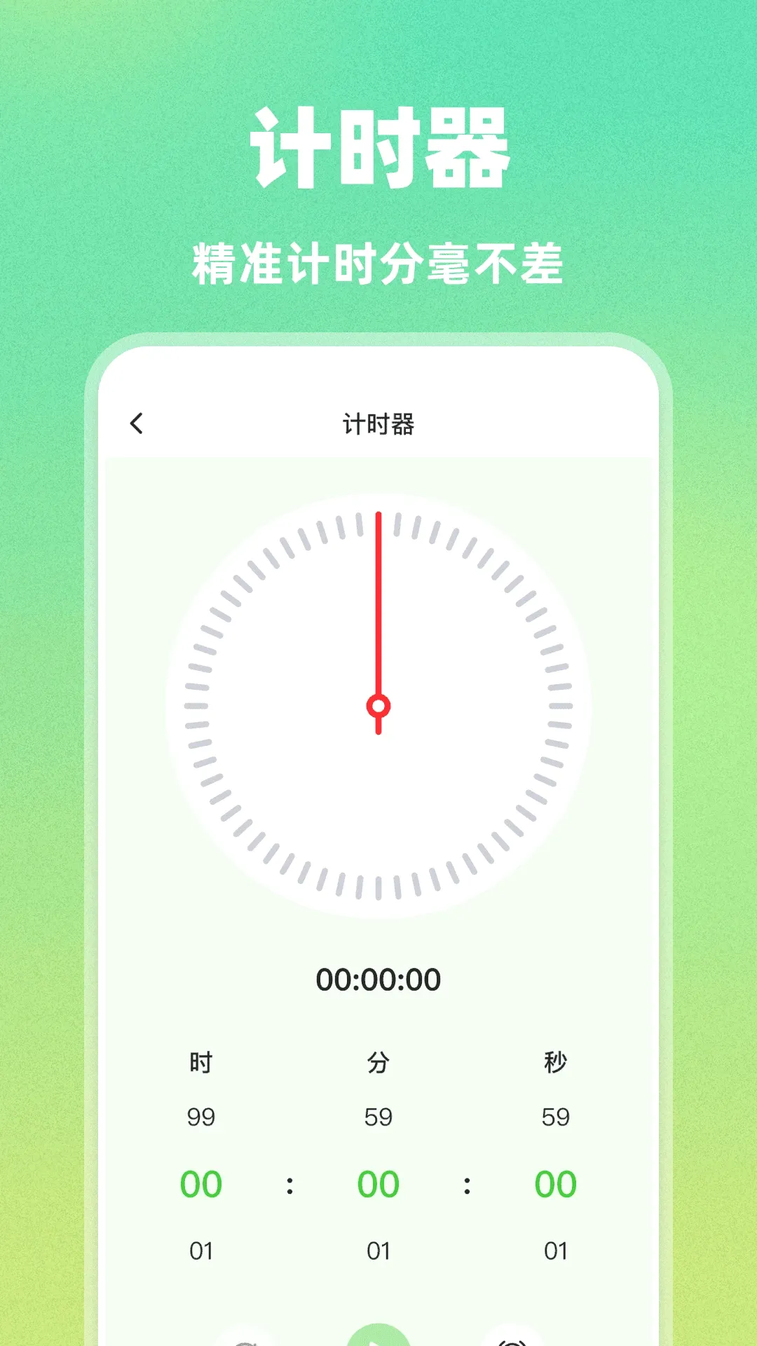 AI�Զ������������ֻ���v1.0.0 ��Ѱ��ͼ1