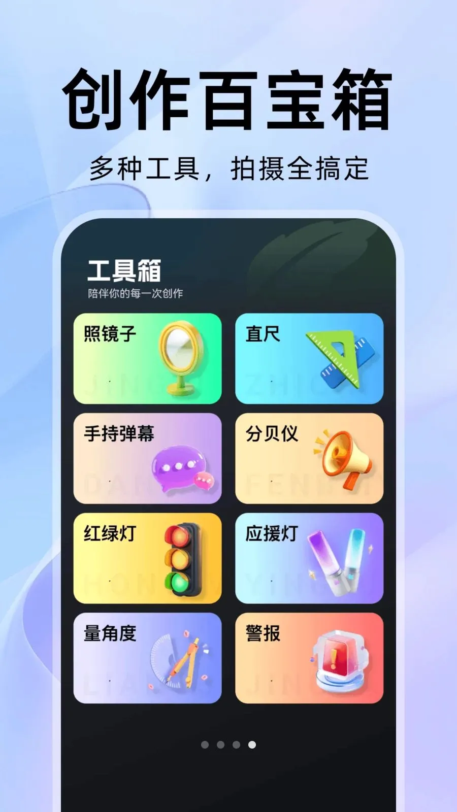��������������ֻ���v1.0.1 �ٷ������ͼ3